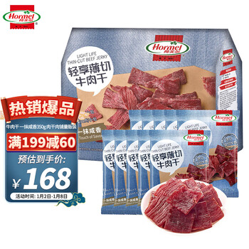 荷美尔牛肉干 一抹咸香350g 肉干肉铺量贩装 