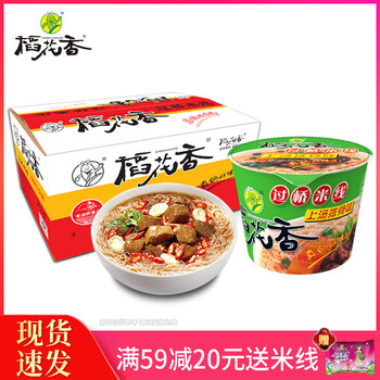 稻花香【小箱桶装多口味可选】过桥米线米粉粉丝方便速食面非油炸泡面 米线上汤排骨味12桶