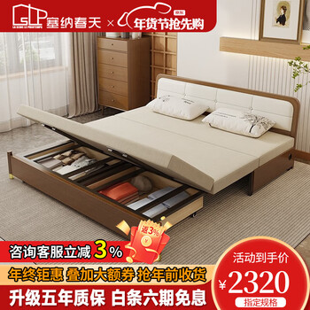 塞纳春天中式实木折叠沙发床坐卧两用客厅小户型抽拉式单人双人沙发折叠床 乳胶款【带储物】 155cm*198cm