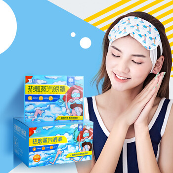 云南白药泰邦热敷蒸汽眼罩spa温润护目男士女士眼罩眼部无香无味型