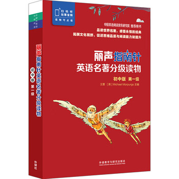 指南针英语】价格_指南针英语图片- 京东