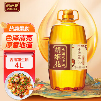 胡姬花 古法一九八一 花生油 4L