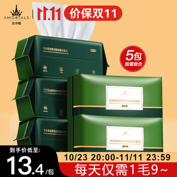 卸妆化妆必备!优质化妆棉选择【尔木萄】