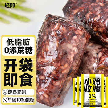 轻即低脂三色糙米饭即食糙米卷饭团杂粮无糖精减速食代餐肥主食品4包