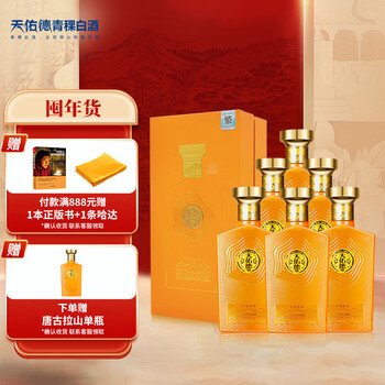 天佑德海拔唐古拉山52度清香型白酒500ml*6瓶 整箱装【年货送礼】