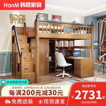 韩穆上下桌儿童床交错式双层床两层上下铺床多功能组合小户型高低床 1500*1900 爬梯+高架床+床垫