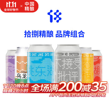 拾捌精酿 精酿啤酒组合 帝国IPA/小麦/世涛啤酒 330ml*6罐