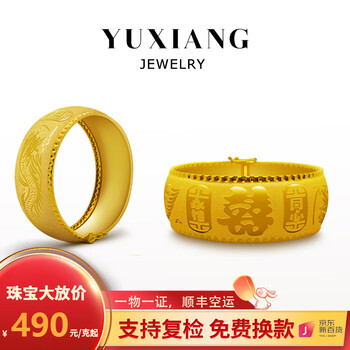 遇祥金手镯婚嫁999足金龙凤镯一对金镯子婚嫁送礼 三金结婚 龙凤手镯 约35克（一对）