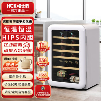 哈士奇HCK20瓶红酒柜恒温恒湿迷你型单门冷藏柜办公室家用64升茶叶储存柜70CTC SC-130RDA百年酒庄联名&49支装典雅白