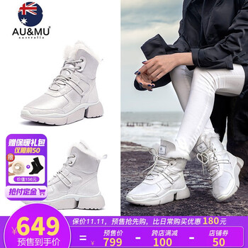 AU&MU澳洲冬季雪地靴女羊皮毛一体马丁靴短筒加厚保暖防滑棉鞋时尚女靴 223珠光白 39