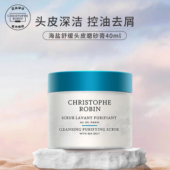 Christophe Robin海盐舒缓头皮磨砂膏40ml 