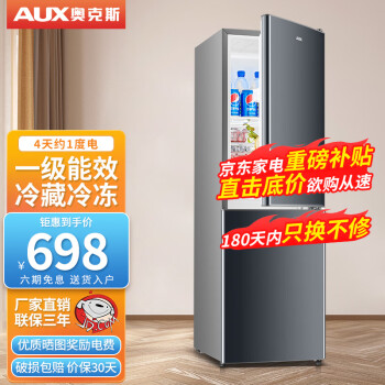 奥克斯（AUX）双门小型电冰箱 冷藏冷冻 家用出租房宿舍必备 节能低噪中小型电冰箱 一级能效-128升星河灰 【省电轻音】