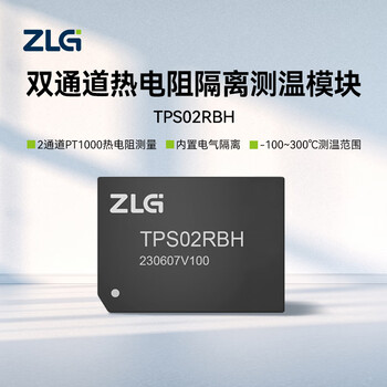 ZLG致远电子 双通道热电阻隔离测温模块 2路PT1000传感器 TPS02RBH