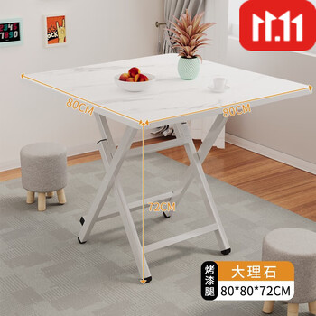 OIMG小桌子可折叠桌餐桌家用户型简易出租屋用户外便携式摆摊吃饭方桌 大理石纹【80_80_72】加大加粗