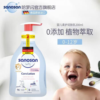 哈罗闪（sanosan）德国原装进口哈罗闪婴儿柔护润肤乳宝宝夏季面霜身体乳温和低敏 婴儿润肤乳200ml