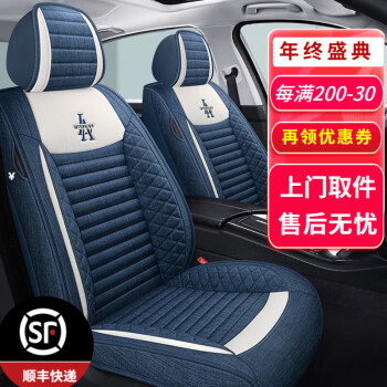 老垫家座套价格走势及评测,多款产品可选