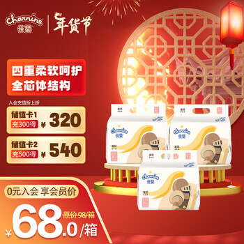 价格走势与销量趋势分析-佳婴婴童纸尿裤