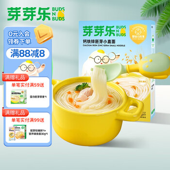 芽芽乐营养面条钙铁锌低钠发酵面直面一岁以上含婴幼儿宝宝儿童婴儿食谱 钙铁锌胚芽小直面28g*7