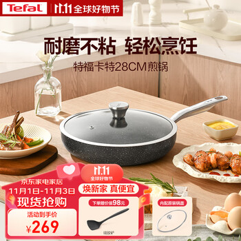 特福（Tefal）煎锅28cm卡特系列平底锅麦饭石色不粘锅炒菜锅牛排煎锅磁炉通用