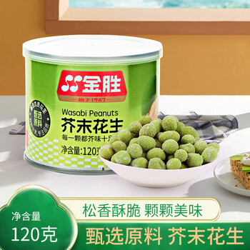 金胜芥末花生零食120g/罐零食小吃下酒菜花生仁提神醒脑满足味蕾