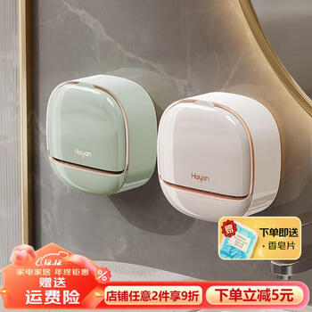 海迎（HAYAN HY）肥皂盒香皂盒壁挂式免打孔轻奢带盖双层卫生间浴室沥水肥皂置物架 壁挂香皂盒 典雅白