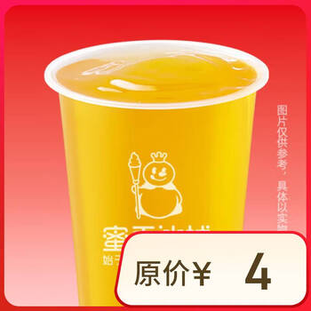 高山四季春茶【到店自取】限一次性核销