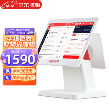 收银 双屏超市收银机一体机 便利店收款机 零售收银系统 会员管理系统 收银电脑 收银收银机 官方标配 收银