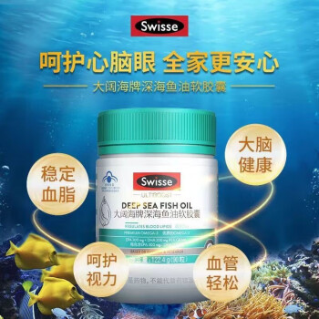 Swisse斯维诗 深海鱼油软胶囊 中老年鱼油 高浓度欧米伽鱼油  营养品 辅助降血脂 90粒/瓶