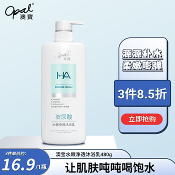 澳宝沐浴乳480g水嫩净透保湿沐浴露玻尿酸沐浴液