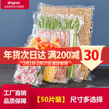 达派（dapai） 德国真空机包装机家用真空机包装机全自动封口机食品打包保鲜机 28*35cm（50片装真空袋）