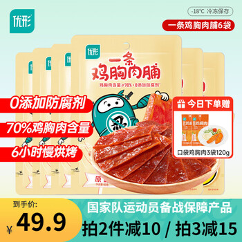 优形一条鸡胸肉脯鸡肉干宿舍解馋休闲办公室小吃零食礼包组合60g 【480g】鸡肉脯6袋*60g+鸡胸肉3袋