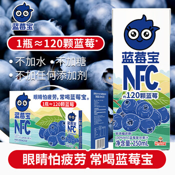 福兰农庄全NFC蓝莓复合汁花青素叶黄素纯鲜榨果汁250ml*10年货送礼盒