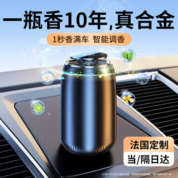 卡斐乐（Cafele）车载香薰 汽车香水古龙除醛祛异味香氛男士淡香固体香膏车内摆件 【1瓶香1年】古龙丨合金按压香薰 香味闻不到/香味不满意免费退