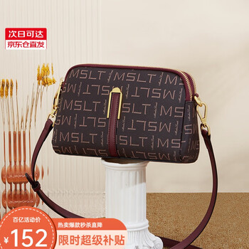 马莎兰缇（MashaLanti）包包女包2023新款女士斜挎包品质单肩包轻奢侈妈妈包送老婆送老婆 酒红色-生日礼物送老婆妈妈