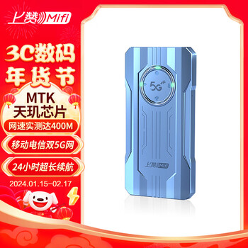 上赞 SZ50 air turbo 5G随身wifi移动无线wifi免插卡流量移动电信双5G网络路由器双频无线上网卡
