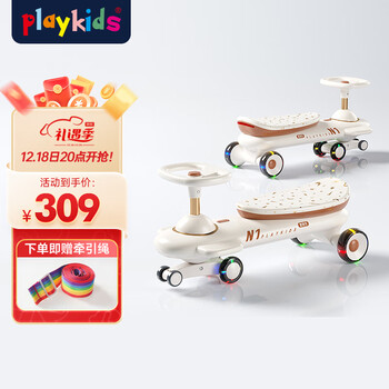 普洛可（PLAYKIDS）扭扭车儿童1一3岁男女宝宝摇摆溜溜车静音轮防侧翻大人可坐 星空白