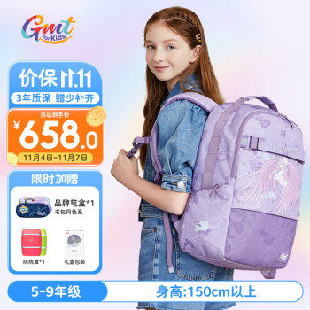 Gmt for kids儿童书包小学生初中生背包减负大容量双肩包5-9年级女幻乐独角兽