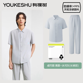 有棵树【代言人成毅同款】睡衣女夏季凉感男士防螨情侣家居服套装 【常规包装-男】短袖长裤-冰河灰 XL