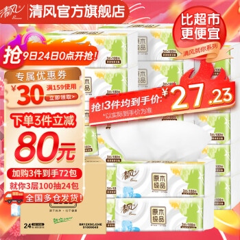2024年9月24日更新【万能白菜价】的图片 第31张