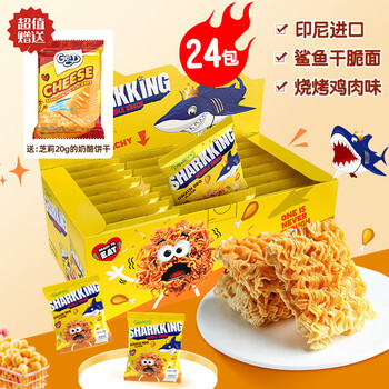 啪啪通（Papatonk） 鲨鱼干脆面(烧烤鸡肉味)小鸡面方便面14g*24袋下午茶点休闲零食