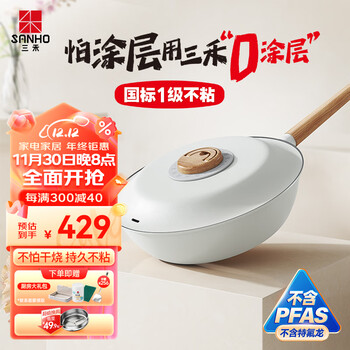 三禾微纳无涂层禾木不粘炒锅深煎含钛炒锅不锈钢炒菜锅30cm皑雪白
