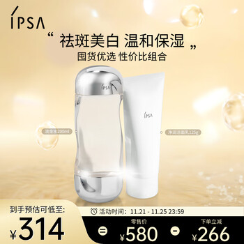 茵芙莎（IPSA）流金水200ml+舒缓净润洁面乳125g护肤品套装氨基酸生日礼物送女友