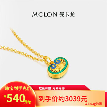曼卡龙足金黄金项链点彩锁项链锁包元宝生日七夕情人节礼物送女友 约5.13g