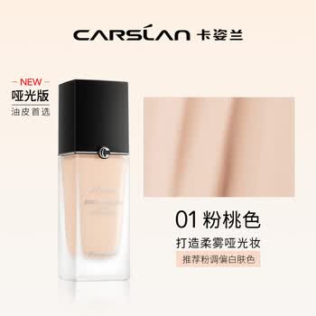 卡姿兰菁华养肤粉底液细腻服帖轻盈透气遮瑕保湿持久控油美妆情人节礼物 菁华养肤01粉桃色（哑光版）