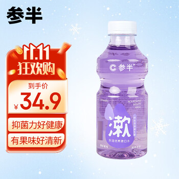 参半（NYSCPS） 条装漱口水 益生漱口水清新口气清洁口腔 混合口味便携款 【馥郁葡萄】500ml