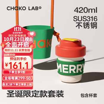【价格走势】chakolab保温杯：品质与时尚并存，让您享受精致饮品