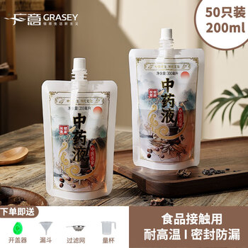 广意  一次性中药袋 50只*200ml汤药分装袋塑封袋液体包装袋子 GY8777
