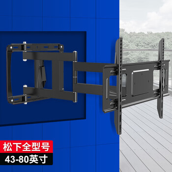 通用松下松下电视机挂架伸缩旋转支架壁挂折叠可移动架子556575英寸