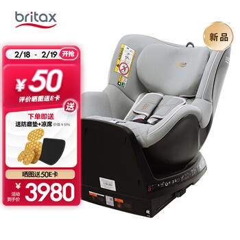 宝得适（BRITAX）宝宝儿童安全座椅0-4岁isize认证正反安装双面骑士plus北欧灰
