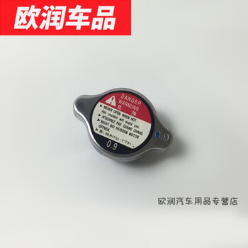 默然诺尔适用于发动机水箱盖水箱散热网盖子防冻液盖子冷却液盖子日产